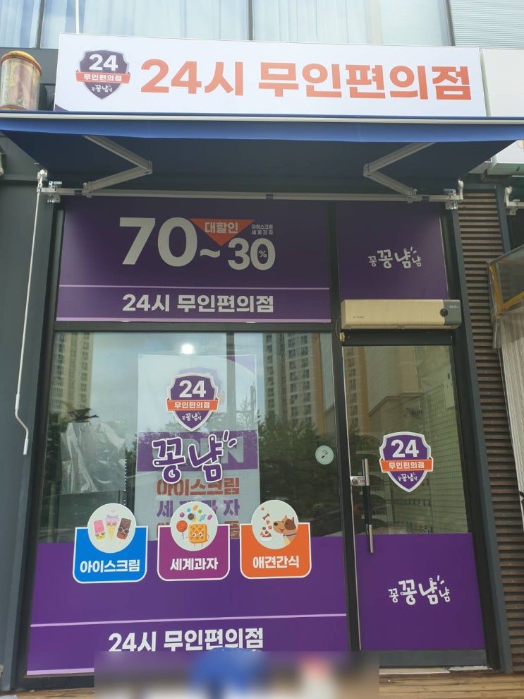 충북 청주_가볼만한곳 24시 무인편의점 충북 청주_가볼만한곳 24시 무인편의점