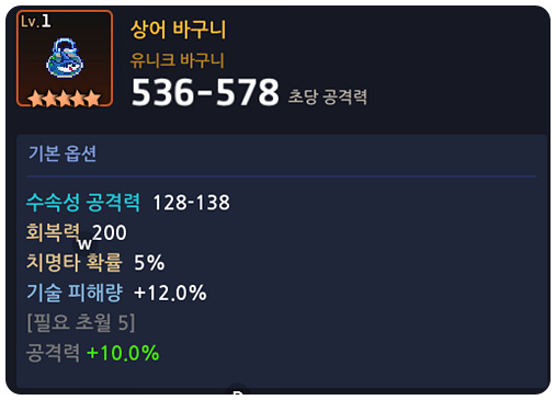 가디언 테일즈 무기 중요한 것 모음(레전드/유니크) 가디언 테일즈 무기 중요한 것 모음(레전드/유니크)