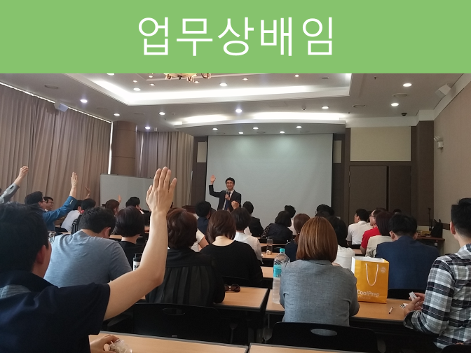  [분양가상한제]업무상배임 3가지 성립요건과 처벌 사례 필수확인!!