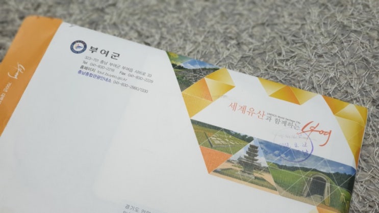  여행 가기 전, 문화 관광안내 홍보물을 미리 받아보아요~