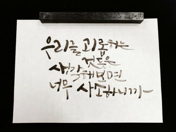오늘에 감사하고 내일을 기대하는 연휴이여라~
