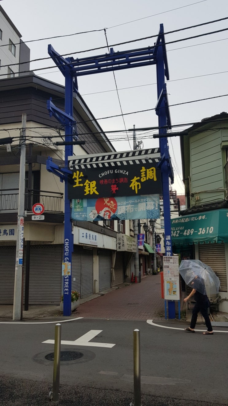 일본생활] 일본 쉐어하우스 일상 및 오랜만의 초후에서 영화보기 ぐらんぶる