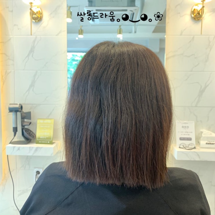  단발 C컬펌