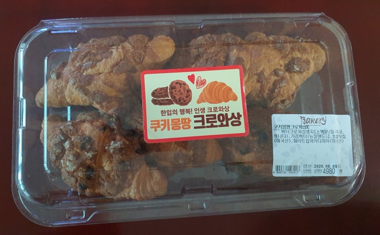  [ 이마트 신상빵 ] 한입의 행복! 인생크로와상 쿠키몽땅 크로와상
