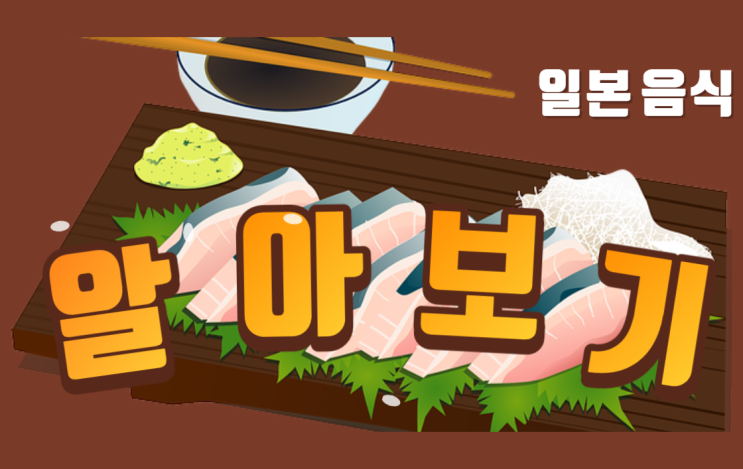  [일본 음식] 낫또에 대해 알아보자!