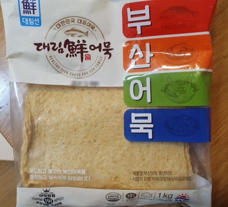  아이들 간식 / 어묵탕 만들기