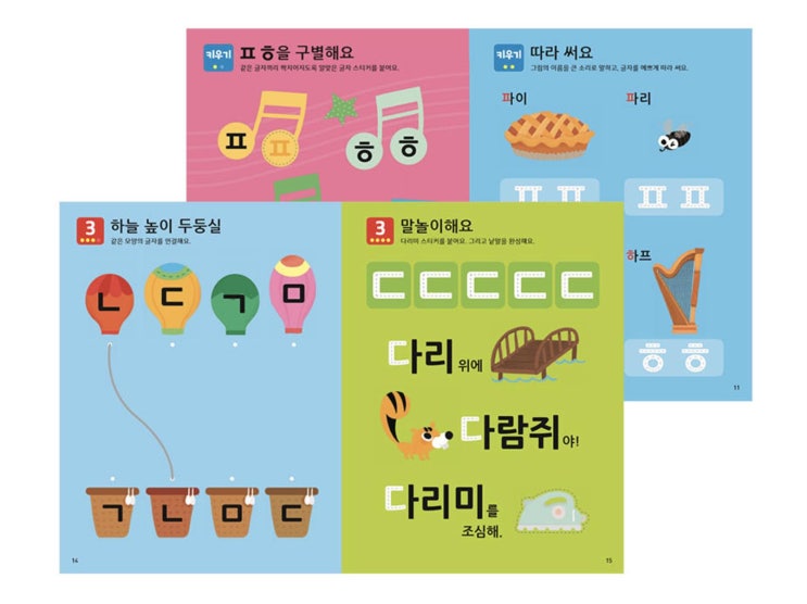 [할인정보] 리틀다이노 한글 홈스쿨 워크북 만3세 전10권 퍼즐교구 스티커 2020년 08월 14일자 12,620 원 