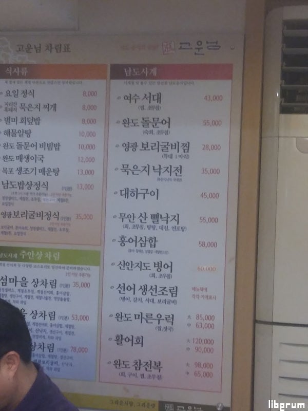 고운님 삼성역점 사진 3