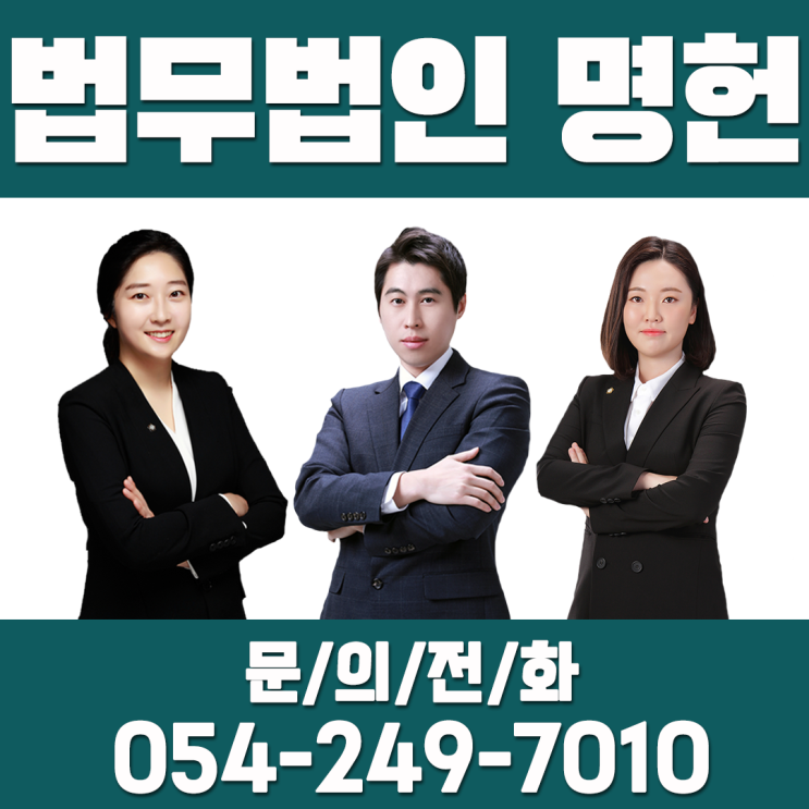  포항형사전문변호사 불법촬영으로 인해 위기에 처할 경우