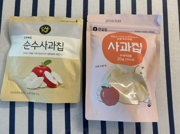  유기농 아기 간식 과자 사과칩 초록마을과 한살림 먹어 본 후기!