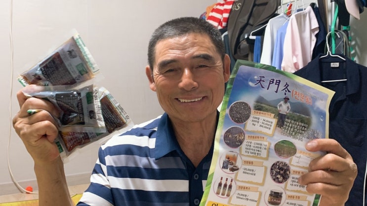  호흡기에 좋은 음식 : 자연산천문동으로 만든 천문동즙