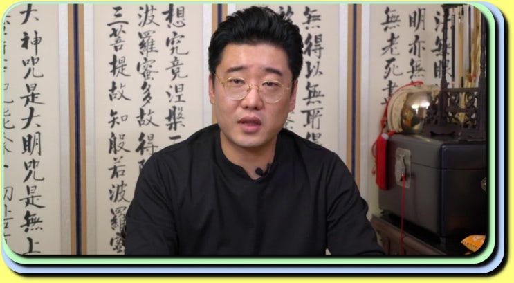  서울점집 여러가지 굿방식