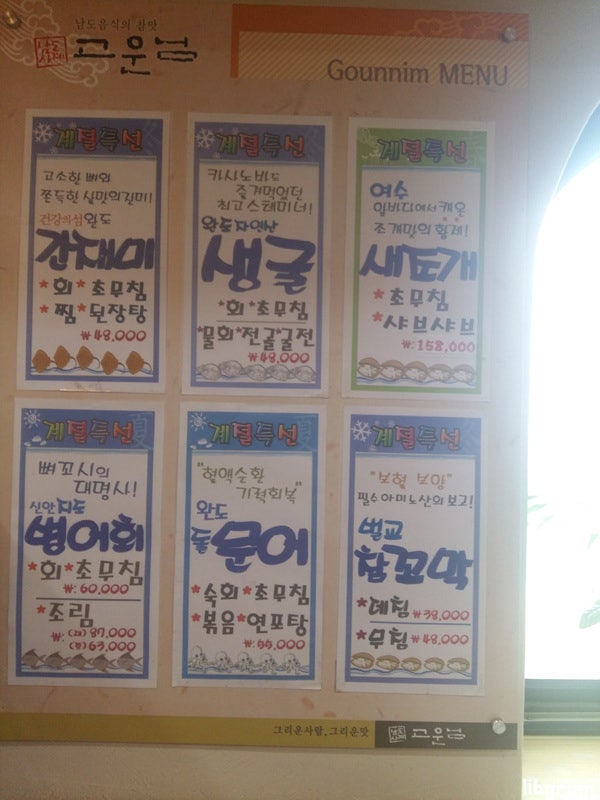 고운님 삼성역점 사진 4