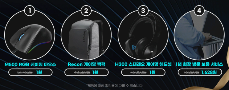 레노버 할인코드 + 게이밍 노트북 신제품 백팩, 마우스, H300 헤드셋, 리전 Legion 5 출시기념 행사 LENOVO 9월 30일까지 레노버 할인코드 + 게이밍 노트북 신제품 백팩, 마우스, H300 헤드셋, 리전 Legion 5 출시기념 행사 LENOVO 9월 30일까지