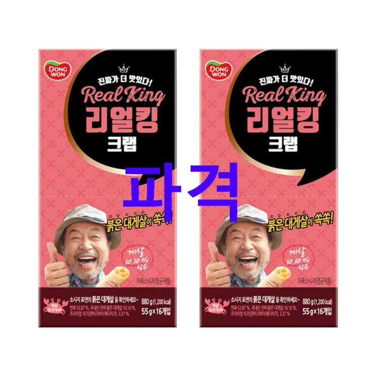 Shopping 셀아이템 동원에프앤비 리얼킹 크랩 소시지! 사용해보니! Shopping 셀아이템 동원에프앤비 리얼킹 크랩 소시지! 사용해보니!