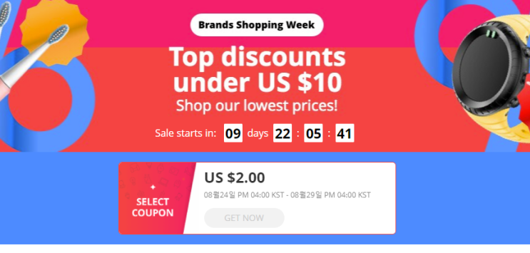  알리익스프레스 8월 프로모션코드 $2: 쿠폰 최저가!