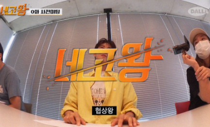 [세일즈] 네고왕 황광희? 네고왕 BBQ!