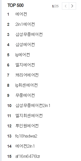  이상기후로 인한 무더위 잡아주는 2in1 에어컨 으뜸효율환급으로 10% 추가할인까지 잡으세요