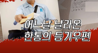 “대리운전기사들의 한숨”...렌터카 사고 구상권 청구 '날벼락' “대리운전기사들의 한숨”...렌터카 사고 구상권 청구 '날벼락'