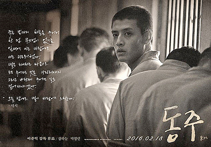 영화 동주 특별시민 줄거리 결말 광복절 특선영화 영화 동주 특별시민 줄거리 결말 광복절 특선영화