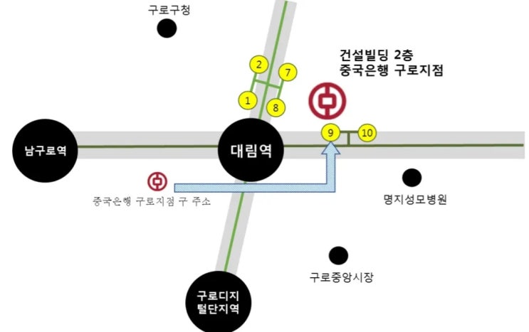 [유학소식] 중국은행 구로지점 점포 이전