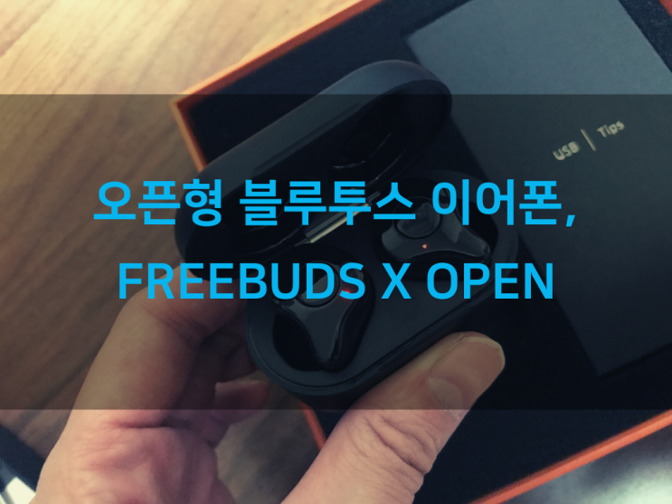 오픈형 블루투스 이어폰, Freebuds X Open