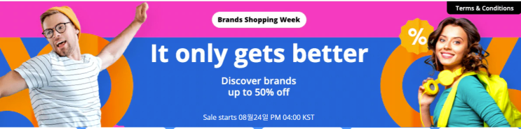  알리익스프레스 8월 프로모션코드 쿠폰 최대 50%+ $2
