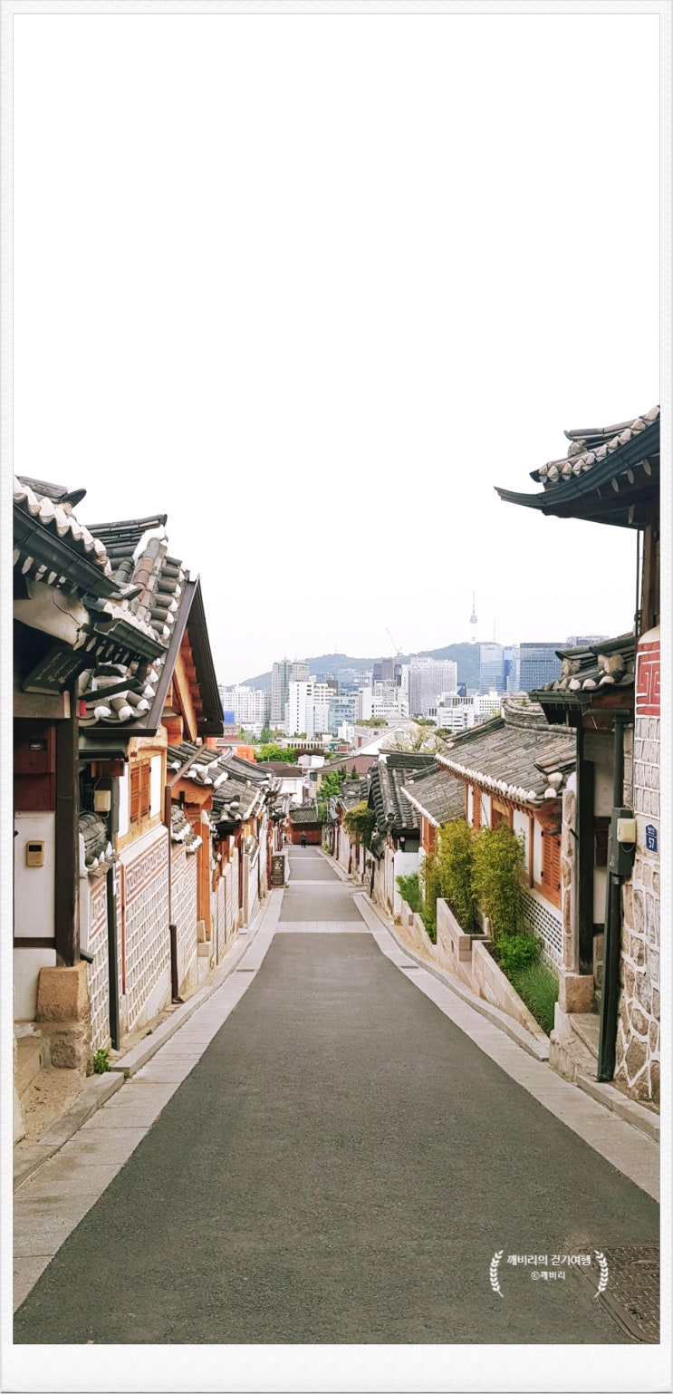 서울 가볼 만한 곳-종로 북촌 한옥마을(북촌8경길과 삼청공원)