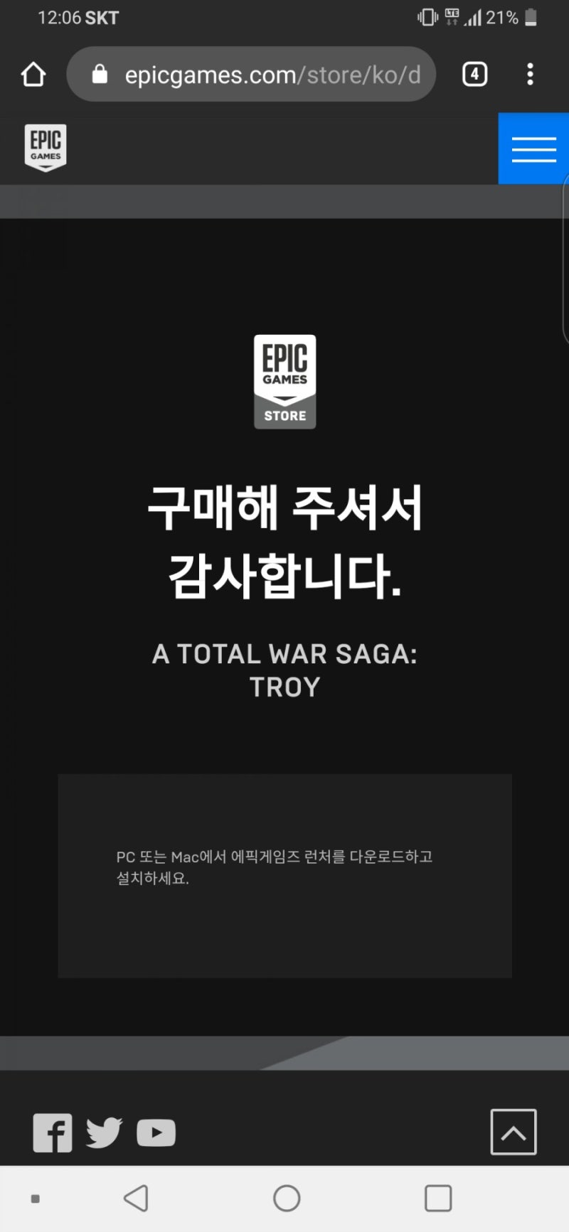 오늘 나온 토탈워 신작이 24시간동안 무료 에픽게임즈 토탈워 사가 : 트로이 : 네이버 블로그