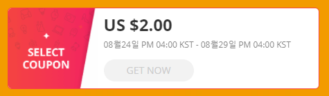  알리익스프레스 8월 프로모션코드:$2: 홈 리모델링