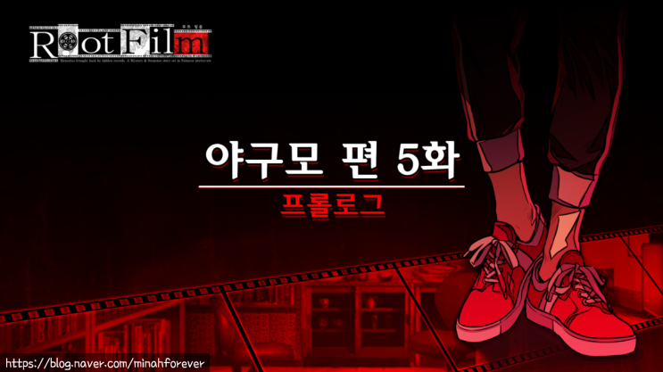  [스위치 게임] 루트 필름(Root Film) 한글 공략 완결- 야구모 편 5화