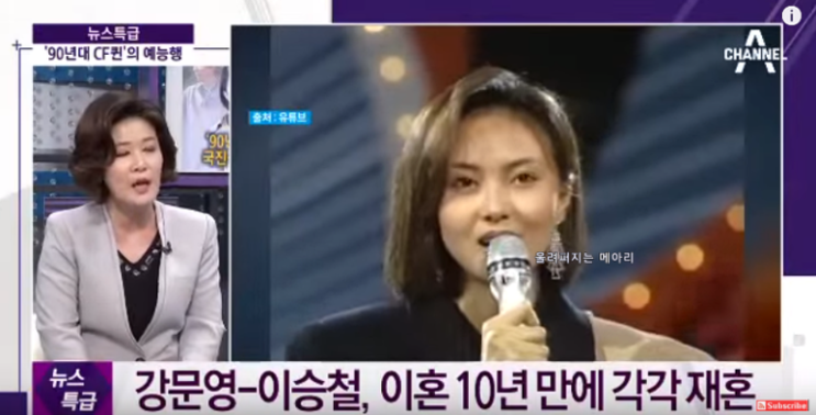  강문영 전남편 나이 리즈 이승철 전부인 아내 이혼 사유 직업 재혼 결혼 키 자녀 딸
