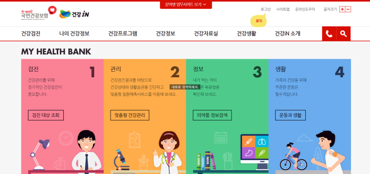  2차영유아검진 받고 왔어요!문진표작성하고 가세요~