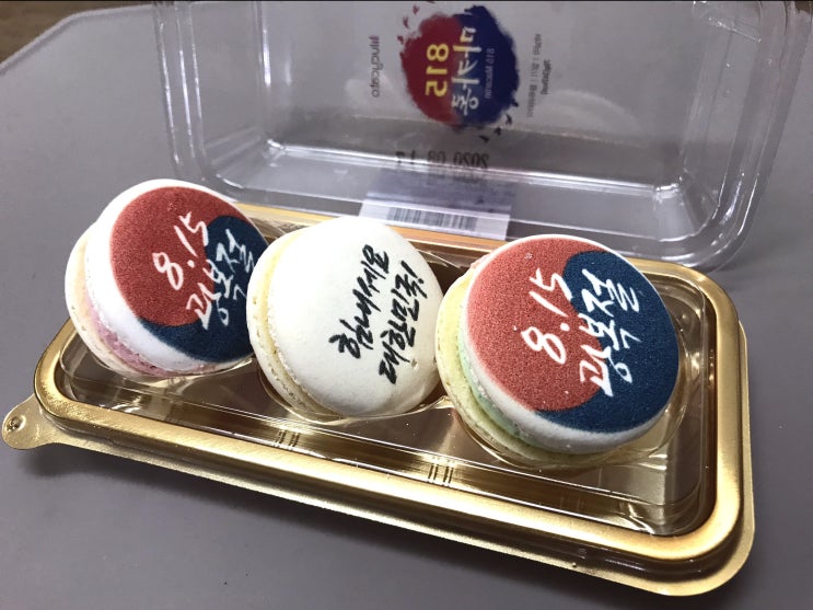 광복75주년 광복절을 기념하다 내 고장 김천의 독립운동가 찾아보기,815마카롱 사먹기 광복75주년 광복절을 기념하다 내 고장 김천의 독립운동가 찾아보기,815마카롱 사먹기