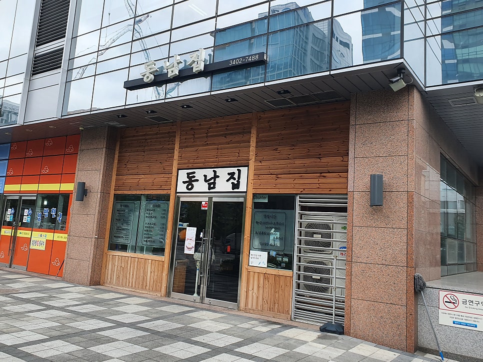 동남집 독산점 사진 1