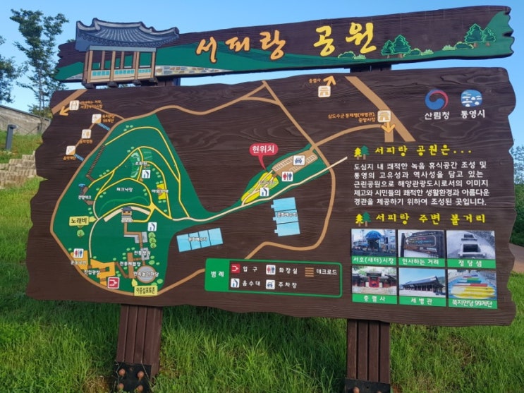  인천에서통영여행1일차서피랑과해저터널 7080반다찌맛집(짠내투어맛집)
