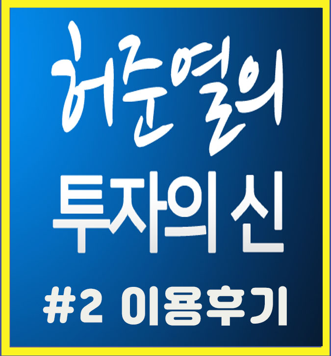  자동차보험과 같은 분양분석진단을 받고난 생생한 후기