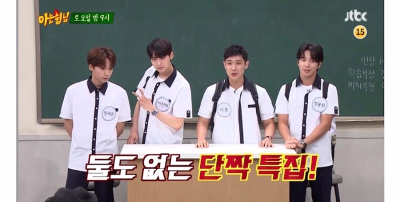 아는형님 이준 나이 키 학력 정용화 ⭕️ 이진혁 정세운 찐절친 폰절친 ⭕️ 동동신기 방과....
