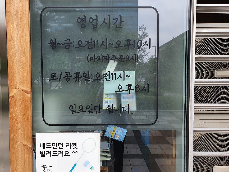 동남집 독산점 사진 2
