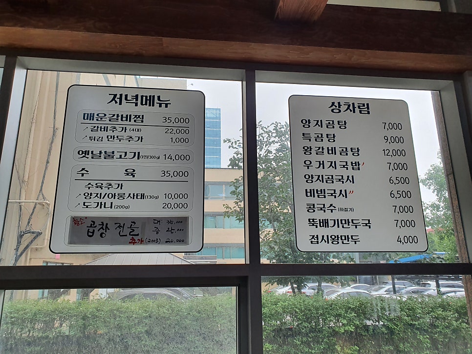 동남집 독산점 사진 3