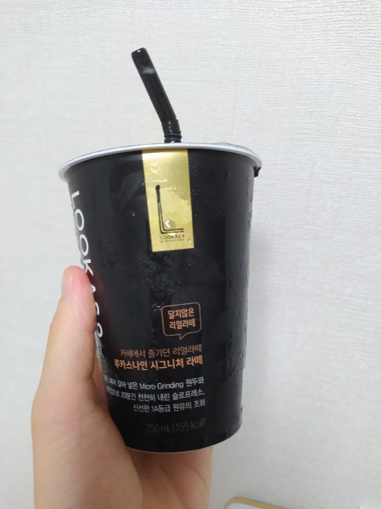  루카스나인 라떼, 달지 않은 라떼