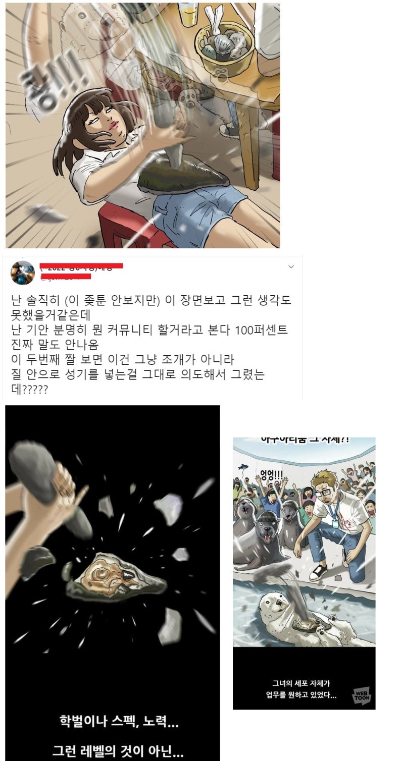 기안84 복학왕 웹툰 조개 묘사 여혐, 일베 논란 : 네이버 블로그