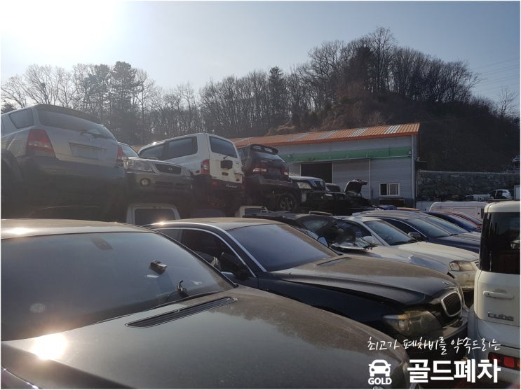  폐차 순서 제대로 알려드려요
