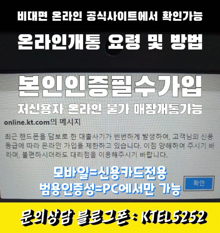  성남폰테크 비대면폰테크 온라인접수방법