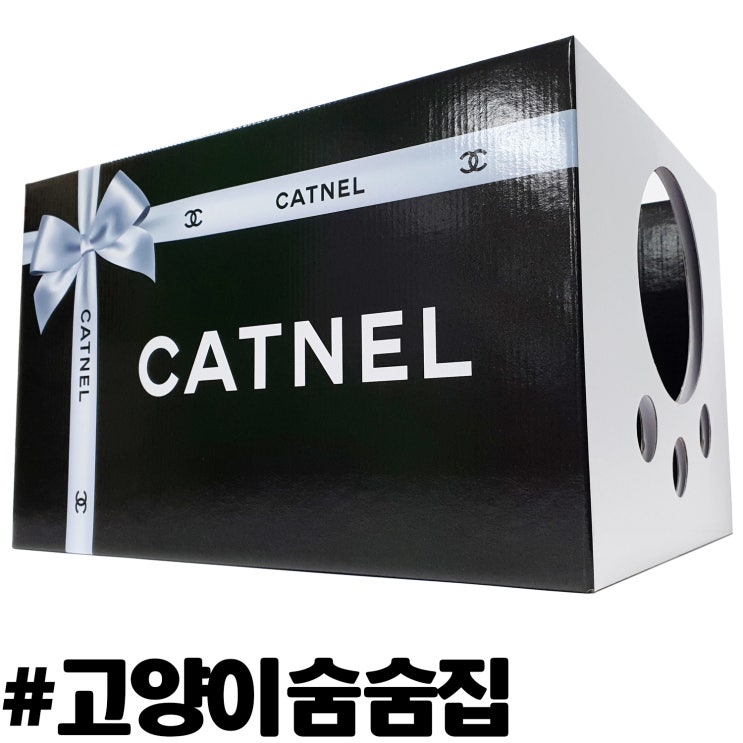  냥이를 위한 숨숨 고양이집 종이박스로 품격있게 제작! :)