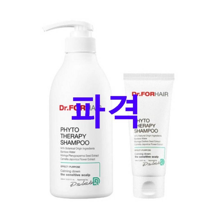 대박상품 닥터포헤어 피토테라피 샴푸 500ml 100ml~ 비교해보니