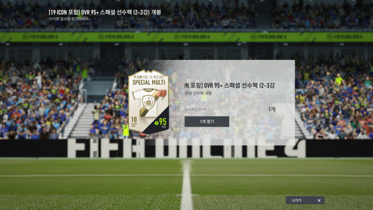  [피파온라인4]레벨업마블 2탄 누적125회 달성 누적보상 개봉기!!