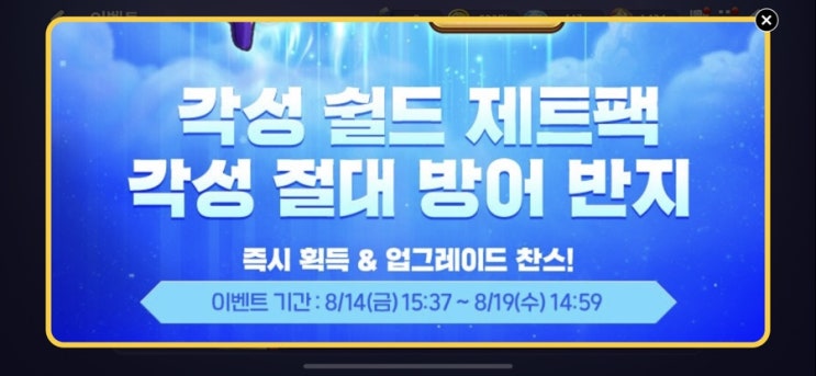 모두의마블 8/14(금) 업데이트 내용 / 각성 행운아이템 이벤트 / 태극 주사위 출시 모두의마블 8/14(금) 업데이트 내용 / 각성 행운아이템 이벤트 / 태극 주사위 출시