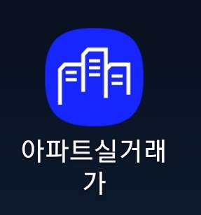  등기부등본 무료로 확인하세요! 700원 아끼기 (feat.아파트실거래가)