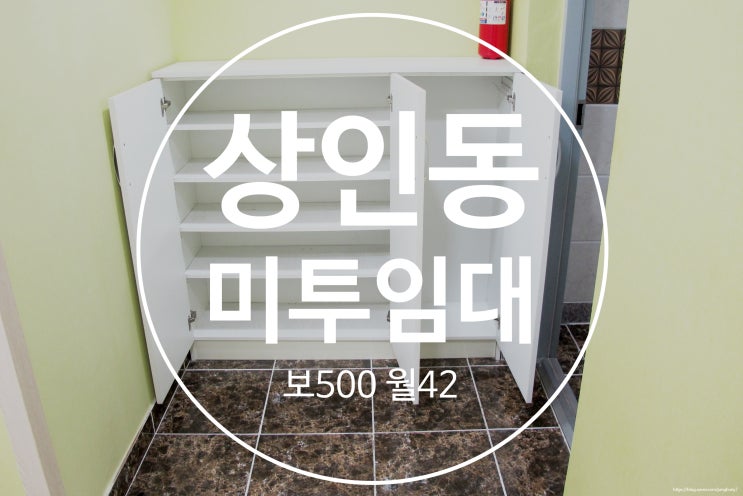  대구원룸 달서구 상인동 상인역 인근 원룸 미투